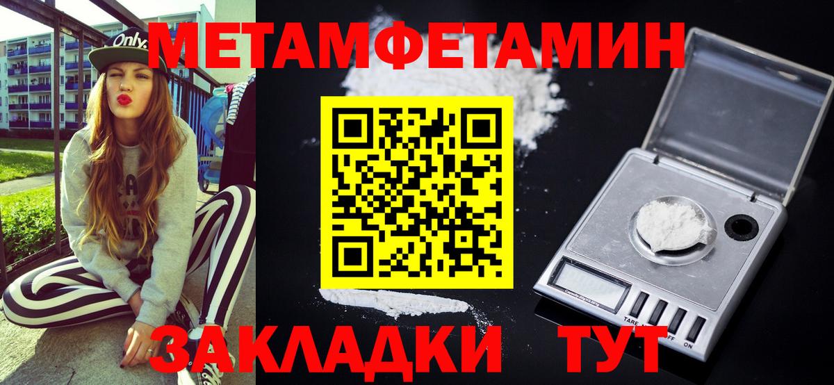 Амфетамин VHQ Астрахань