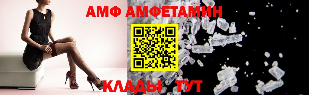 Астрахань  АМФЕТАМИН 98%  АМФЕТАМИН  Вход с VPN 