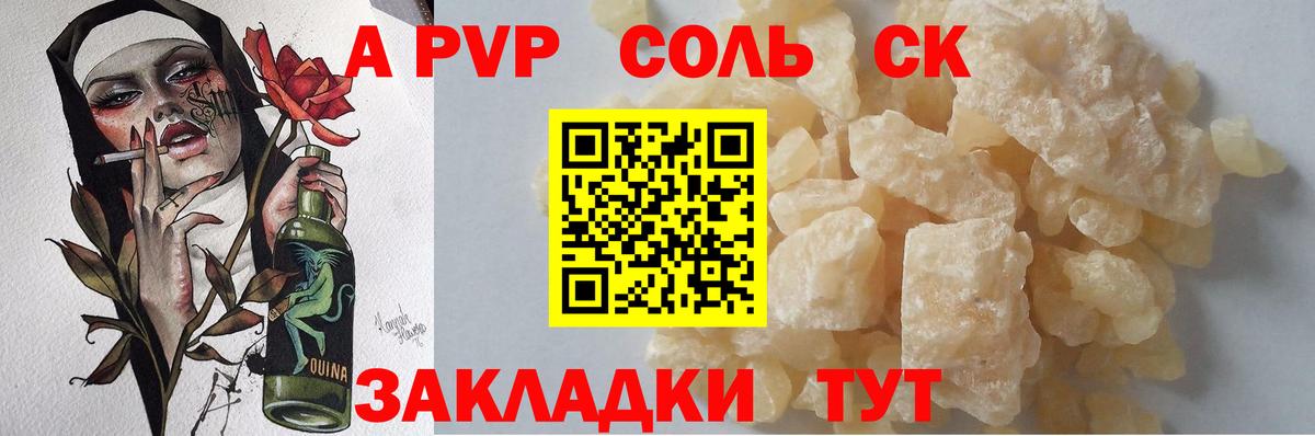 А ПВП СК КРИС Астрахань