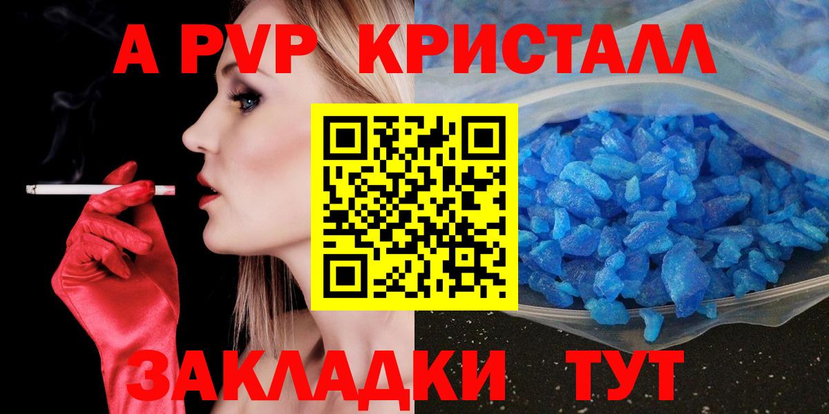 APVP VHQ  Вход с VPN  Астрахань  Alpha PVP мука 