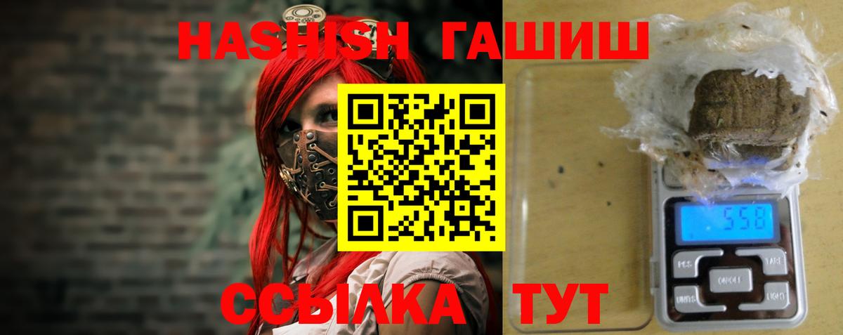 Гашиш VHQ Астрахань