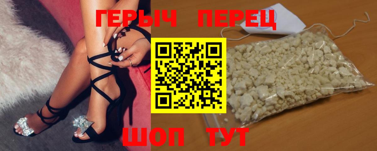 Астрахань  ГЕРОИН  Вход с VPN  ГЕРОИН хмурый 