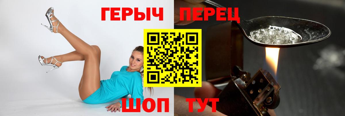 Героин герыч Астрахань