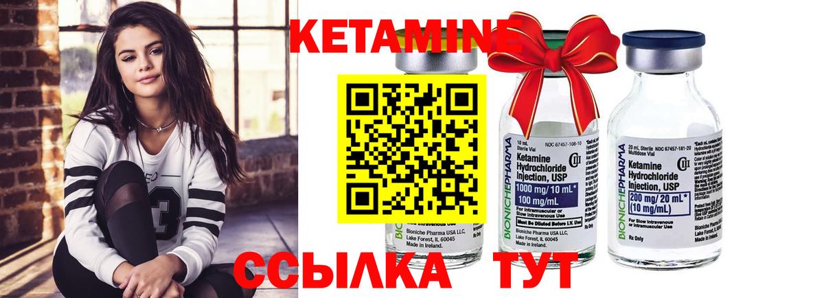 Астрахань  Кетамин ketamine  Вход с VPN  Кетамин VHQ 