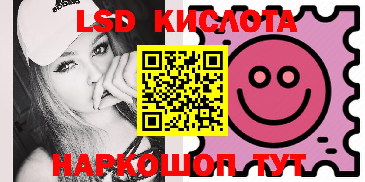 ЛСД экстази кислота  Вход с VPN  Астрахань  Лсд 25 экстази ecstasy 