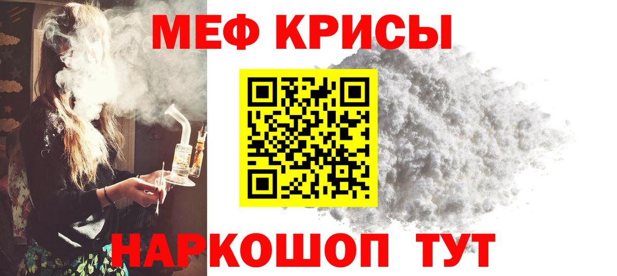МЕФ мука Астрахань