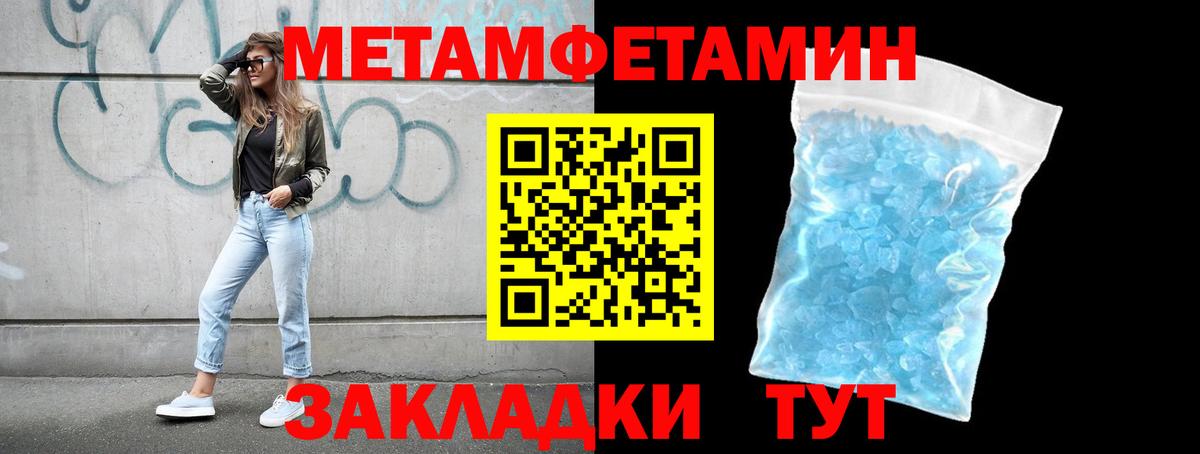 Астрахань  Метамфетамин мет  Метамфетамин мет  Вход с VPN 
